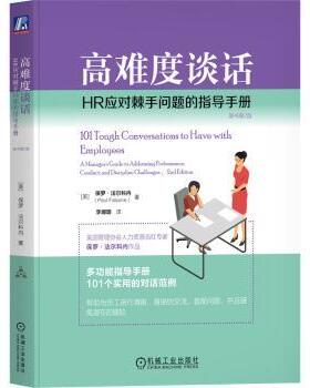 【国图书店】全新正版高难度谈话：HR应对棘手问题的指导手册（原书第2版）[美] 保罗·法尔科内（Paul Falcone） 著9787111782186