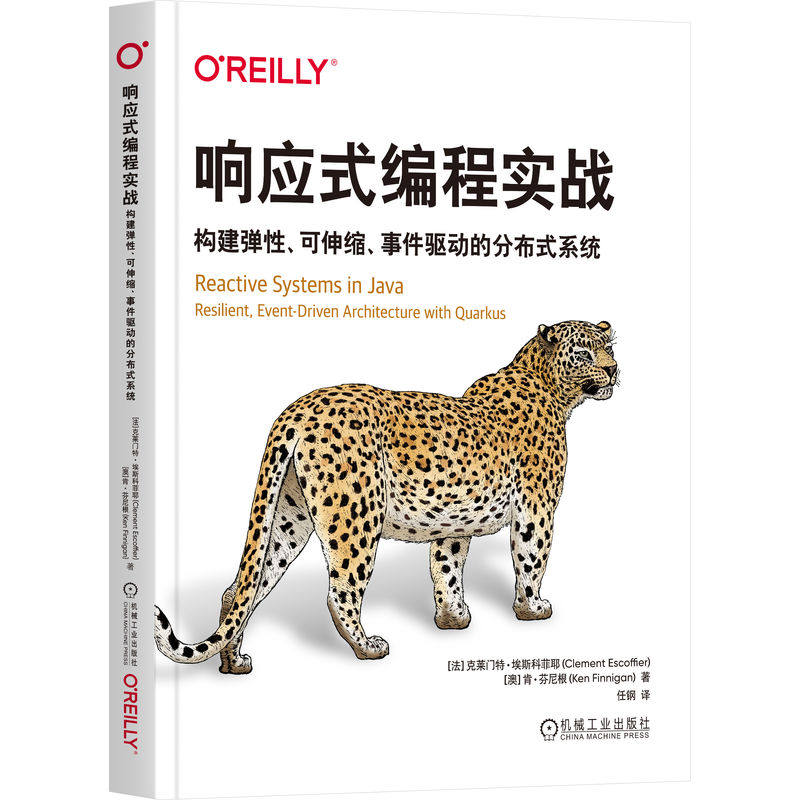 国图书店正版 响应式编程实战 构建弹、可伸缩、事件驱动的分布式系统 [法]克莱门特·埃斯科菲耶,[澳]肯·芬尼根 9787111743569