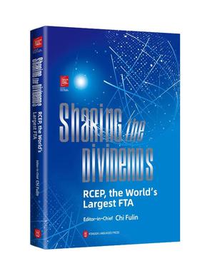 【国图书店】全新正版共享红利：RCEP大自贸区（英文）迟福林 著9787119135120外文出版社