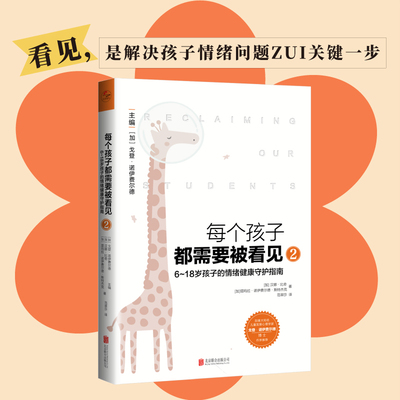 国图书店正版 Reclaiming our Students