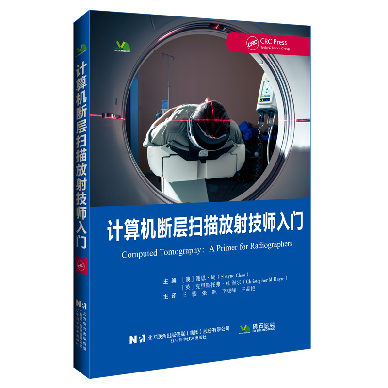 【国图书店】全新正版计算机断层扫描放技师入门谢恩·周，克里斯托弗·M.海尔，王骏，张源，李晓峰，许静 著9787559140364