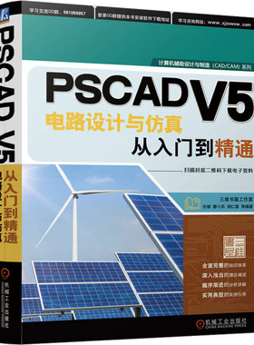 国图书店正版 PSCD 5路设计与从入门到精通 乐健,廖小兵,胡仁喜 9787111717225 机械工业出版社
