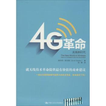 国图书店正版 4G:无线:how to compete in the 4G revolution (美)斯科特·斯奈德(Scott Snyder)著 9787300187709