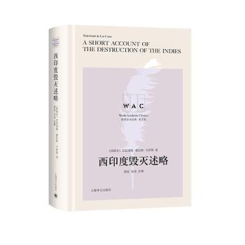 国图书店正版 西印度毁灭述略(英文版)(精)/世界学术经典 [西]巴托洛梅·德拉斯·卡萨斯,林骧华,邢星 等 9787532785155