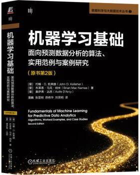 【国图书店】 机器基础:面向预测数据分析的算法、实用范例与案例研究:algorithms, worked examples, and case studies