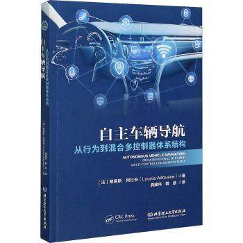 国图书店正版 自车辆航:从行为到混合多控制器体系结构:from behavioral to hybri mt-controller architectures
