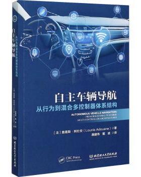 国图书店正版 自车辆航:从行为到混合多控制器体系结构:from behavioral to hybri mt-controller architectures