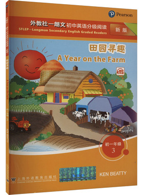 【国图书店】全新正版外教社-朗文初中英语分级阅读 初一年级 3 田园寻趣 新版(美) 肯·比提 (Ken Beatty) , 著9787544669382