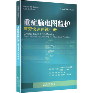 Kylc 国图书店 全新正版 美 Ncvillc 内维尔·M.杰德贾 重症脑电图监护 C.Rossi M.Jadcja 凯尔·C.罗西 床旁快速判读手册