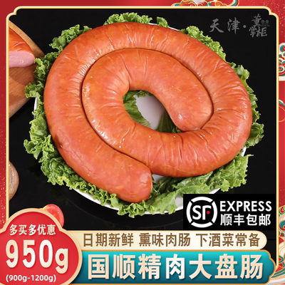 国顺1000g天津特产开袋即食火腿