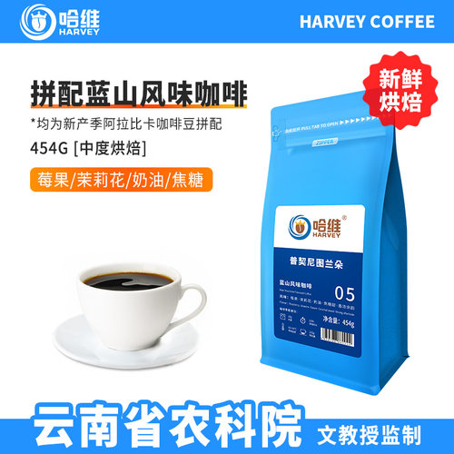 精品拼配新鲜烘焙蓝山风味咖啡豆