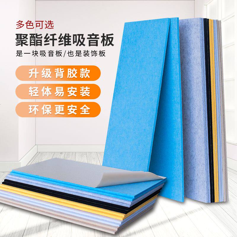 聚酯纤维吸音板幼儿园ktv家庭影院天花专用隔音板卧室墙面装饰板
