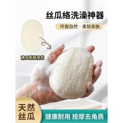 丝瓜络搓澡神器搓澡巾沐浴球擦天然丝瓜瓤搓背洗澡浴花去角质海绵