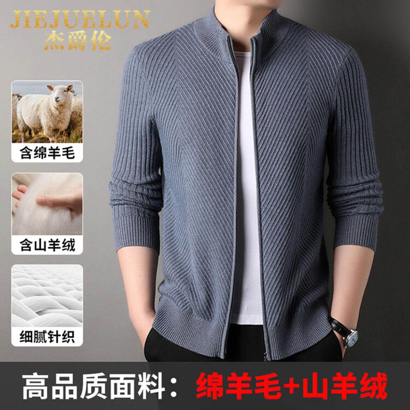 杰爵伦2025新款男士立领拉链羊绒开衫针织衫商务休闲百搭毛衣外套