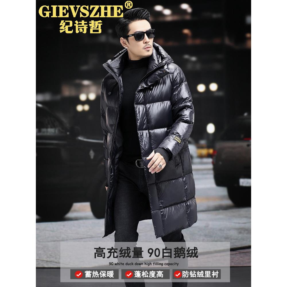 纪诗哲男士连帽黑金白鹅绒羽绒服中长款2025冬季新款东北加厚外套