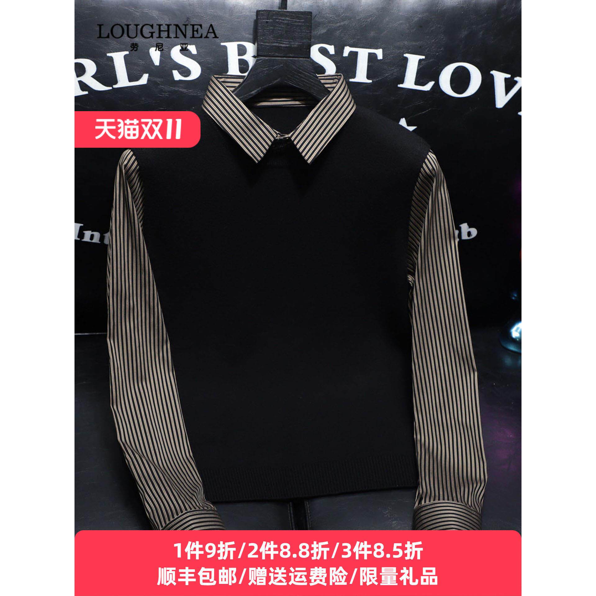 LOUGHNEA高端休闲假两件针织衫男士长袖2025春秋条纹衬衫拼接马甲