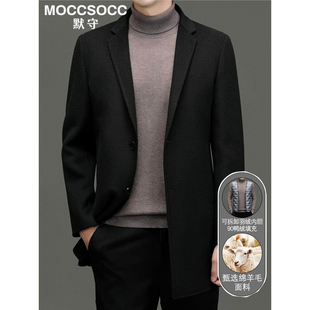 默守毛呢大衣男中长款秋冬新款羊毛休闲可拆卸内胆保暖呢子外套