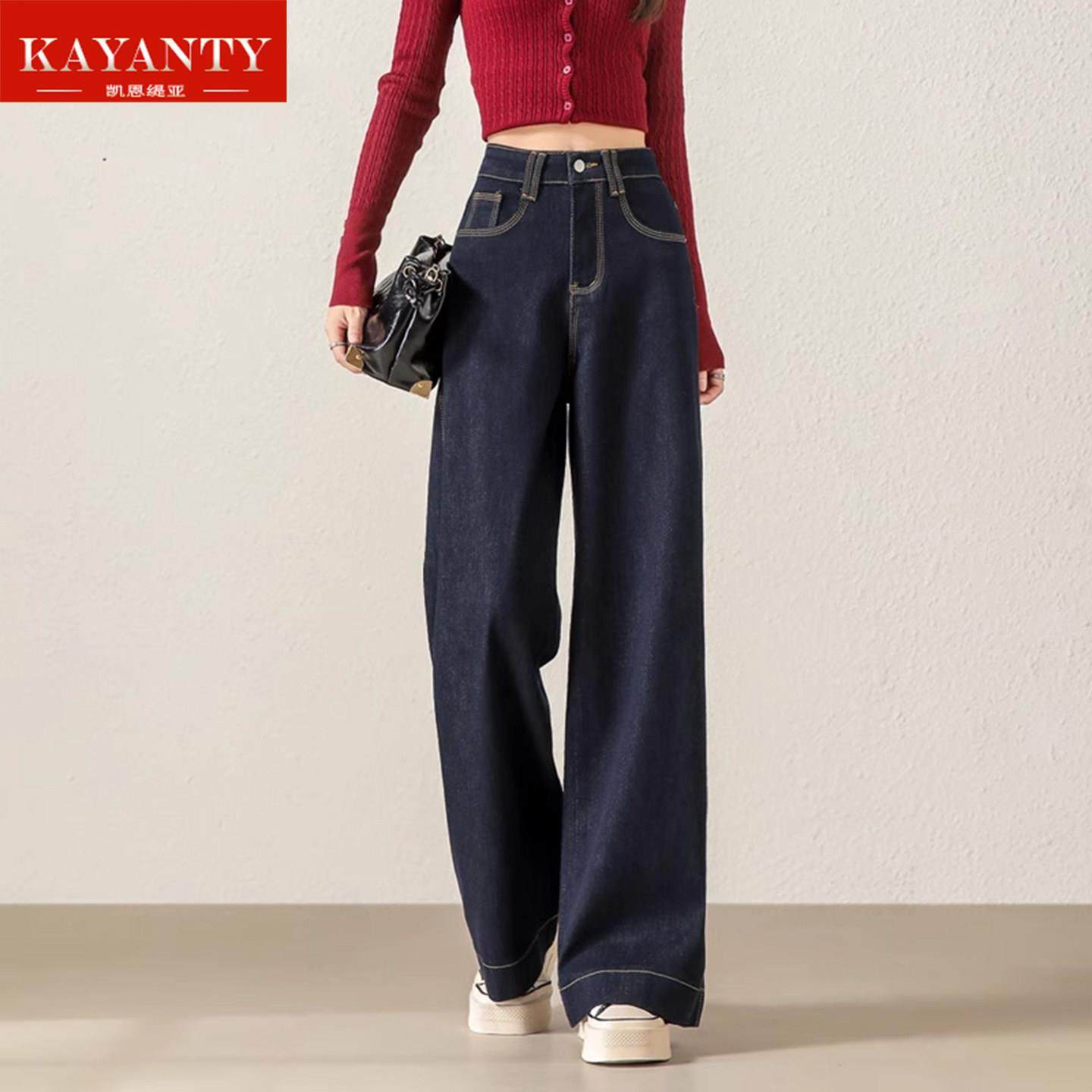 KAYANTY阔腿牛仔裤女秋季新款宽松小个子高腰垂感丹宁深蓝色直筒