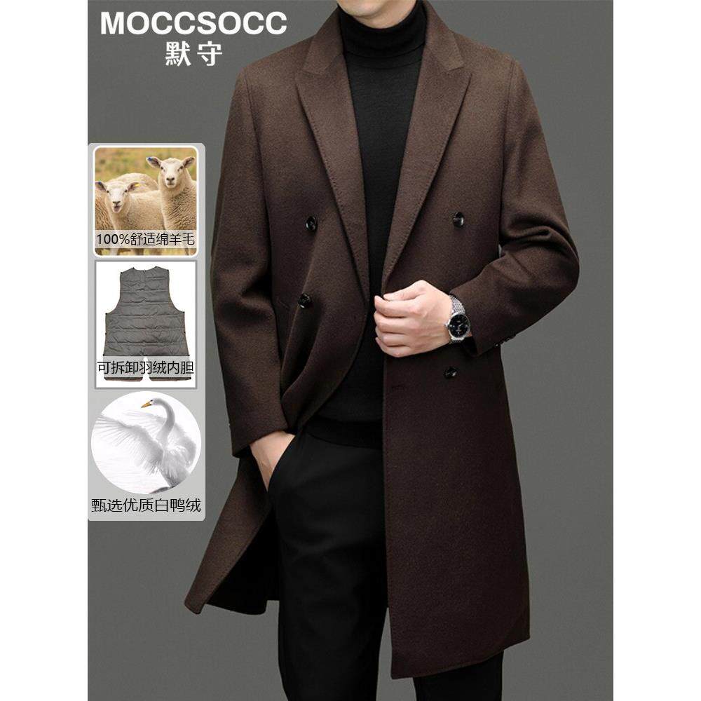 默守羊毛大衣男士冬季新款呢大衣羽绒内胆西装领长款过膝风衣外套
