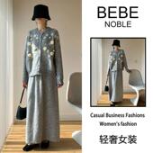 针织开衫 裙女2025秋冬季 半身裙两件套 NOBLE立体花朵毛衣套装 BEBE