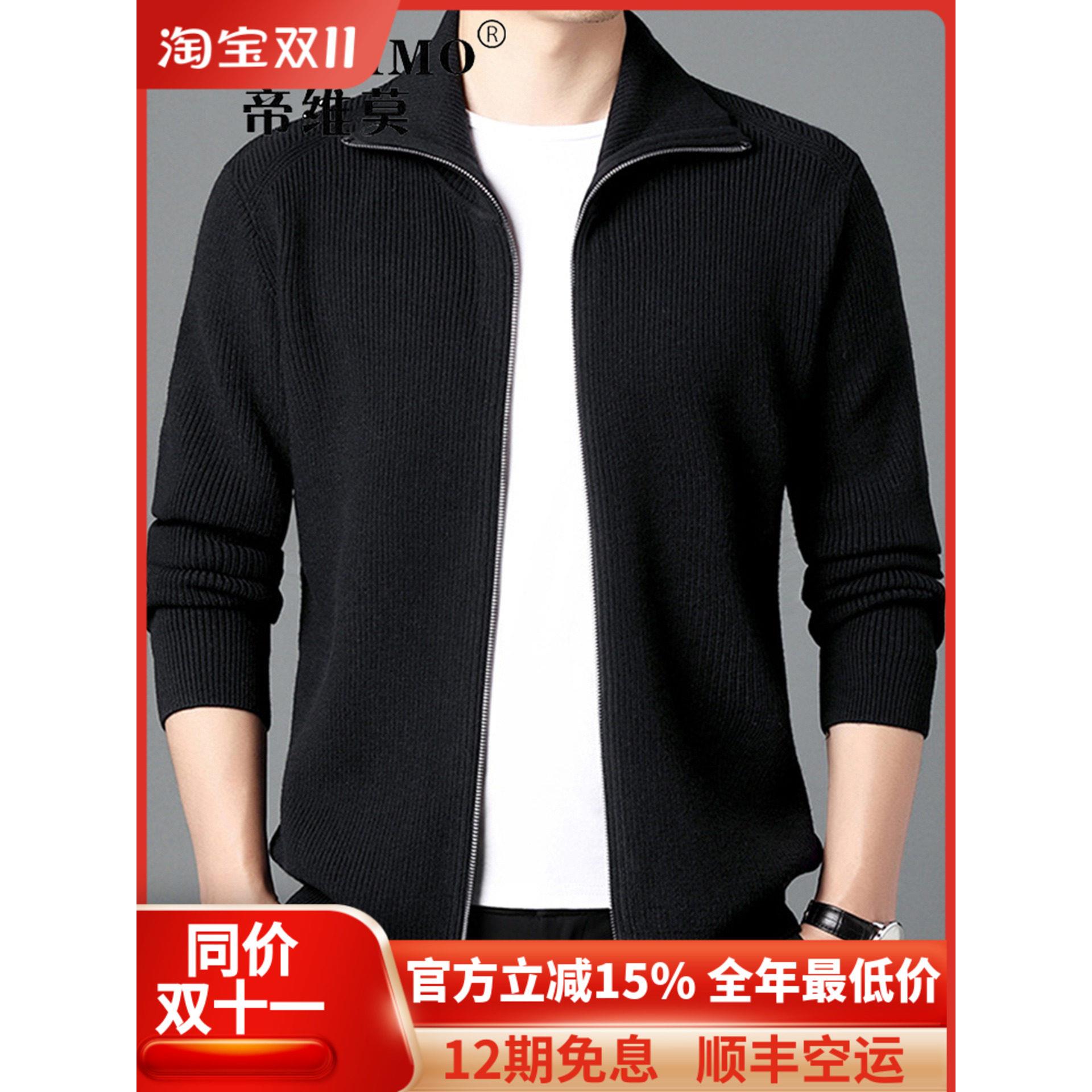 帝维莫高级感毛衣男款2025新款纯色羊毛保暖加厚开衫针织衫外套男