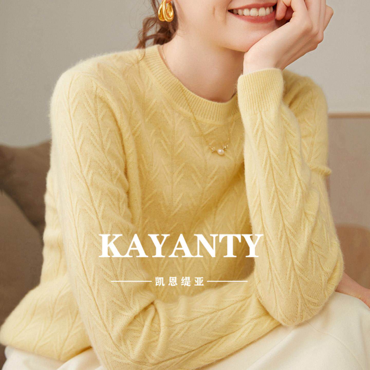 KAYANTY圆领羊绒衫女100%纯山羊绒毛衣冬款高级感鹅黄色针织打底