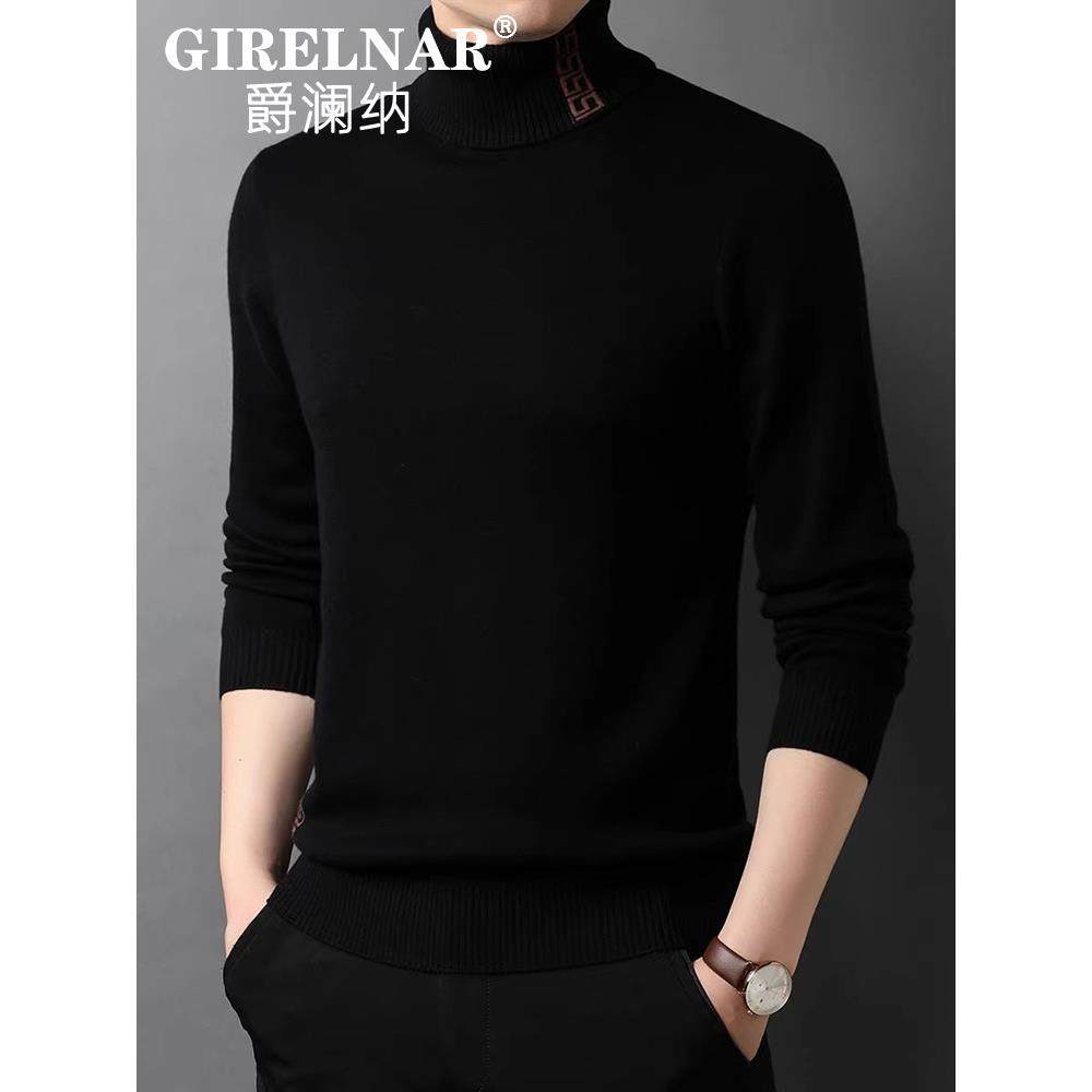 爵澜纳冬季翻高领纯羊毛衫男内搭毛衣纯色休闲加厚保暖针织打底衫