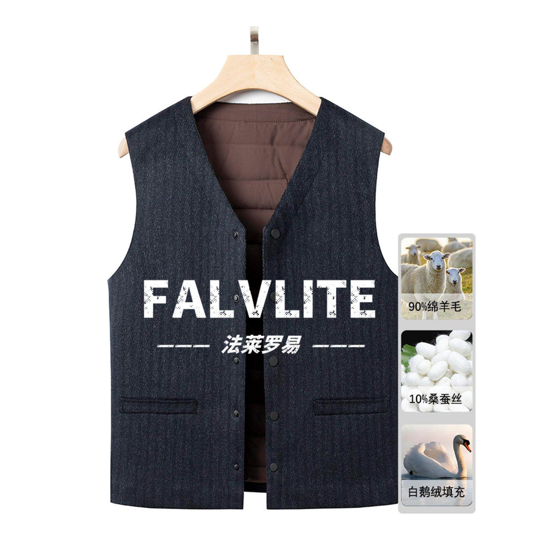 FALVLITE品牌桑蚕丝羊绒马甲男士秋冬季新款高端保暖鹅绒坎肩背心