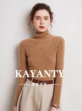 KAYANTY一线成衣100%纯山羊绒衫堆堆领毛衣冬新款修身针织打底衫