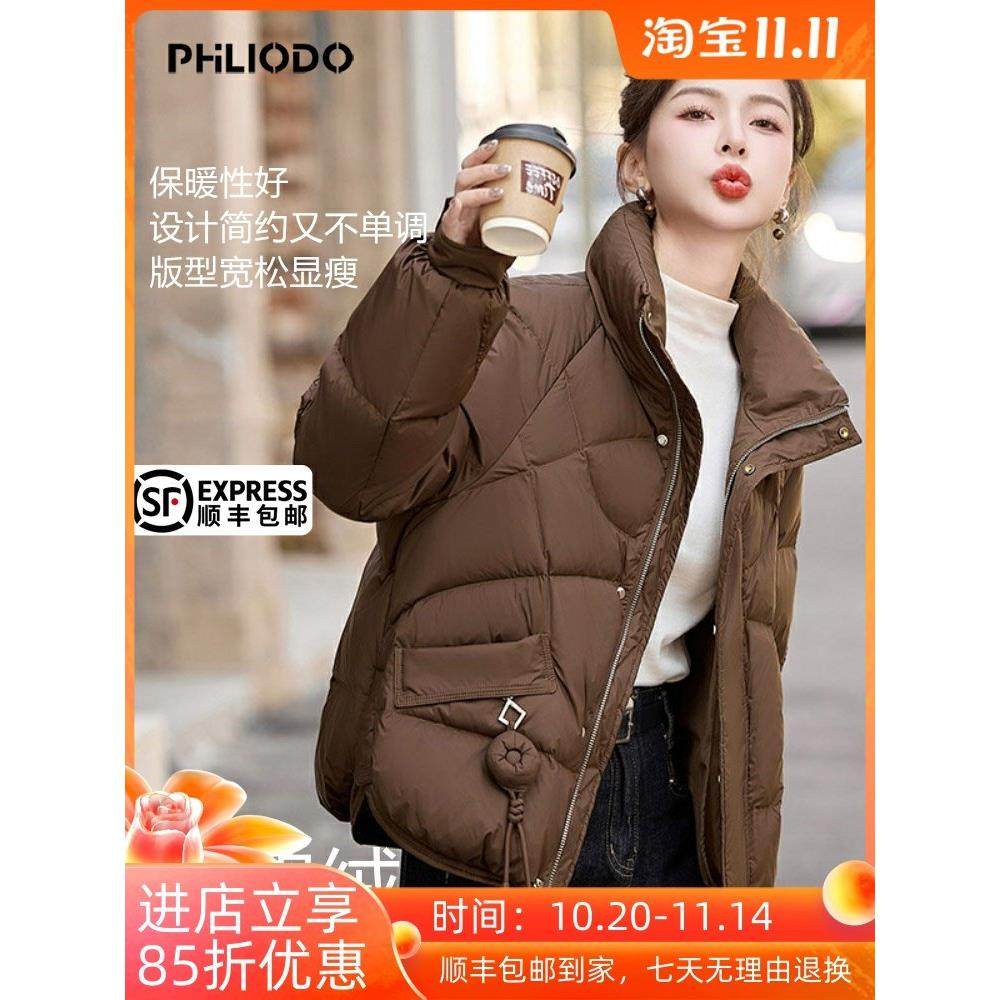 PHILIODO品牌2025冬季新款气质简约百搭显瘦巨好看的白鸭绒羽绒服