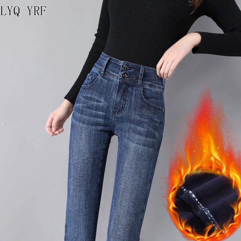 Lyq Yrf高腰加绒牛仔裤女士时尚新款秋冬季显瘦弹力加厚小脚裤子