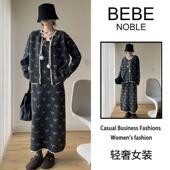 两件套开衫 裙2025秋冬季 针织吊带裙两件套 NOBLE2025毛衣套装 BEBE