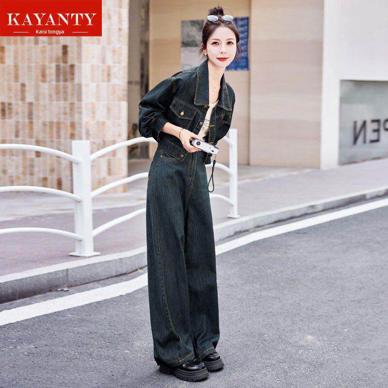 KAYANTY搭配一整套新款女装时尚牛仔阔腿裤套装两件套洋气时髦