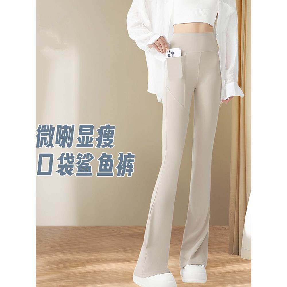 妍度口袋微喇鲨鱼裤薄款女外穿冰丝打底裤高腰提臀显瘦瑜伽喇叭裤