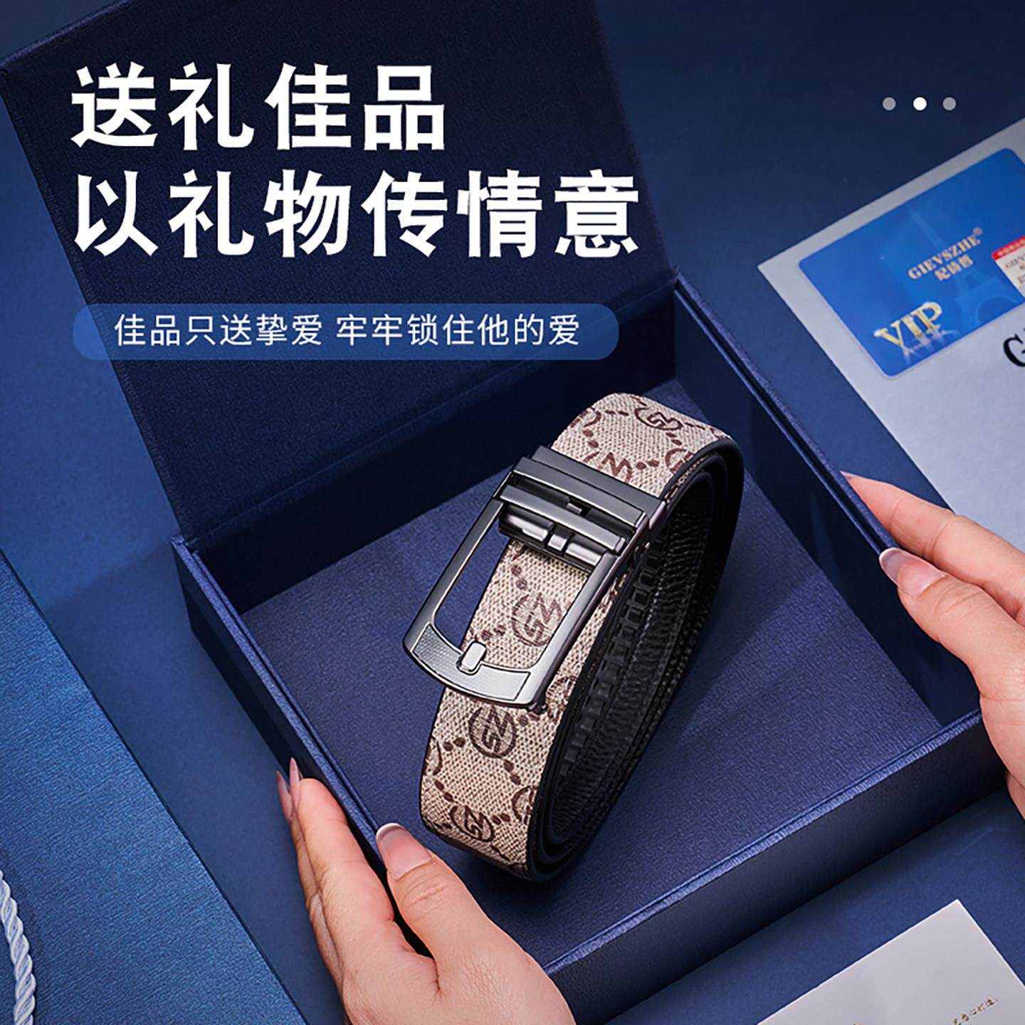 纪诗哲2026新款男士真皮自动扣腰带百搭皮带男款真皮正品礼盒装