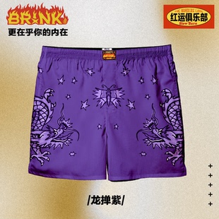 本命年龙年阿罗裤内裤男纯棉宽松平角四角短睡裤结婚男士色内裤