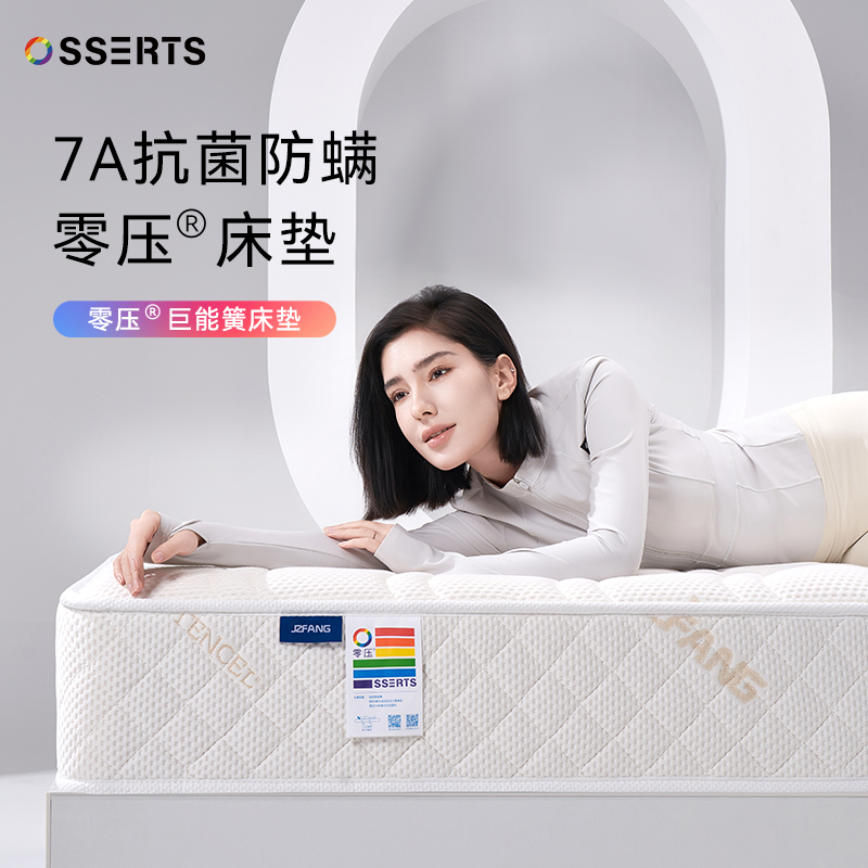 聚棕坊零压巨能簧床垫家用卧室