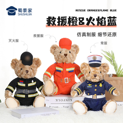 消防小熊消防员公仔消防玩偶熊毛绒玩具正版消防宣传小礼品
