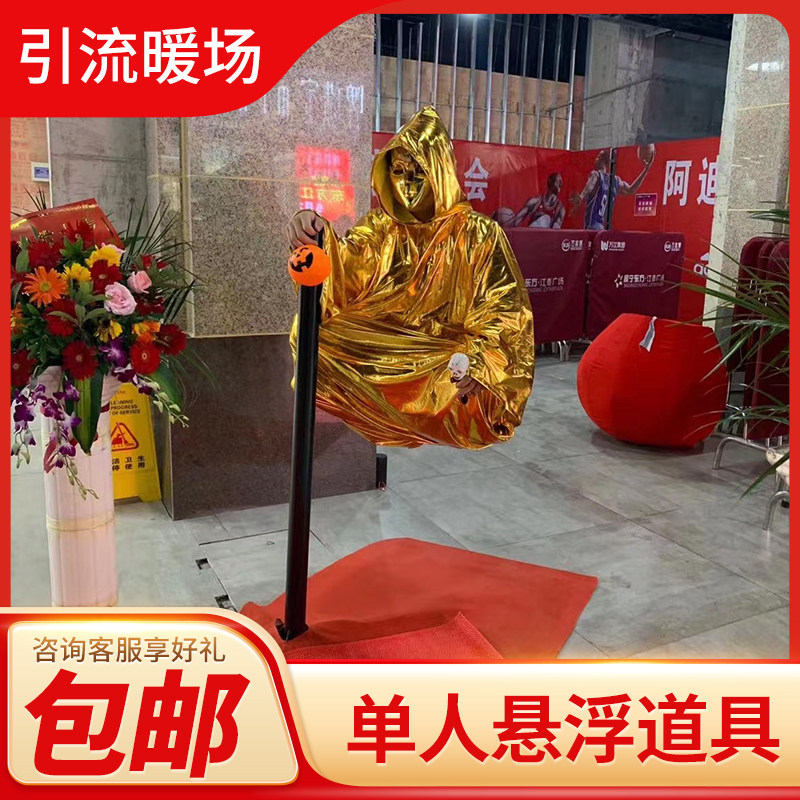 真人悬浮道具人体漂浮悬浮术伦敦魔术道具