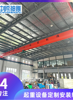 定做行车LDA型电动单梁起重机5t-23m航吊设备 巢湖起重机LD型桁车
