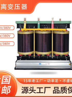 厂家480V440V415V变380V动力变压器机械设备150KVA三相干式变压器