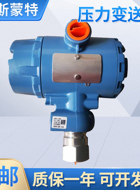 3051TG/GP压力变送器北京远东罗斯蒙特CG/DG/2088变送器Rosemoun