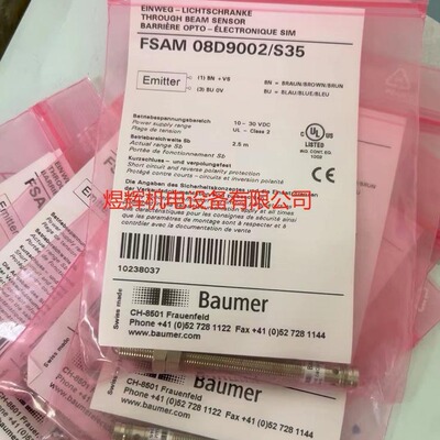 Baumer 堡盟 传感器 FSAM 08D9002/S35  FEDM 08P1001/S35L