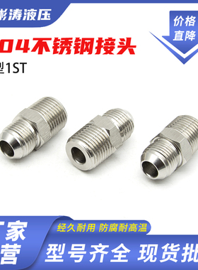 304不锈钢液压油管接头d型1ST高压对丝直接美制球头1JT转英制外丝