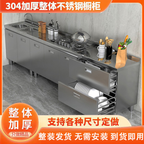 整装304不锈钢厨房橱柜租房用柜子厨柜储物家用灶台柜一体水槽柜
