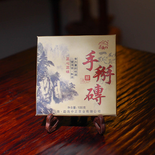 求真山普洱熟茶西双版纳熟茶