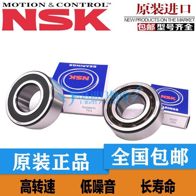 进口NSK轴承3300 3301 3302 3303 3304 3305 3306 BTNG 2RSRTNG