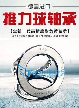 FAG轴承51322 51324 51326 51328 51330 51332 51334 51336