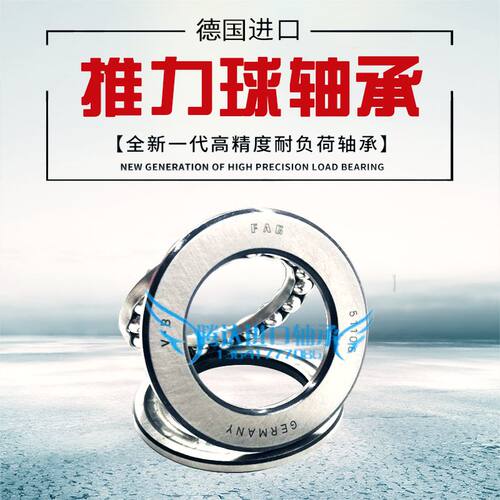 FAG轴承51138 51140 51144 51148 51152 51156 51160 51164