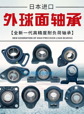 FYH进口外球面带座轴承UCHA HA 211 212 213 214 215 216 217 218